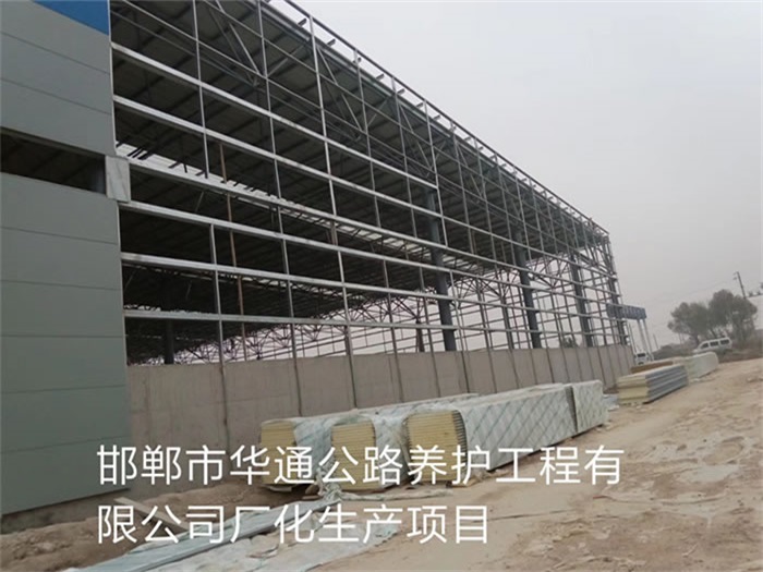 莱西华通公路养护工程有限公司长化生产项目